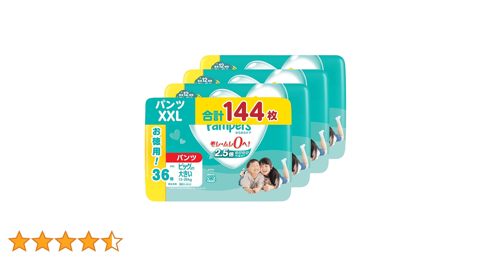 Amazon | 【パンツ ビッグより大きいサイズ】パンパース オムツ